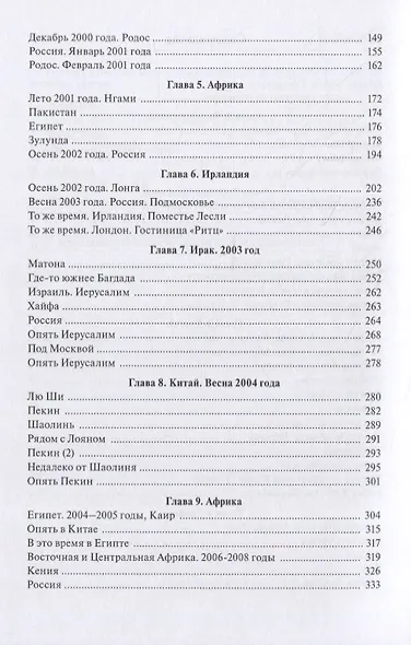 Дары апостолов - фото 3