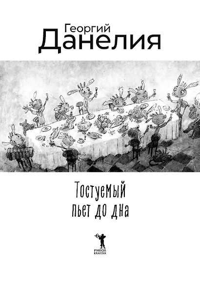 Тостуемый пьет до дна - фото 2