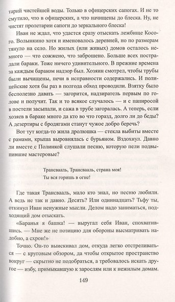 Умереть на рассвете - фото 7