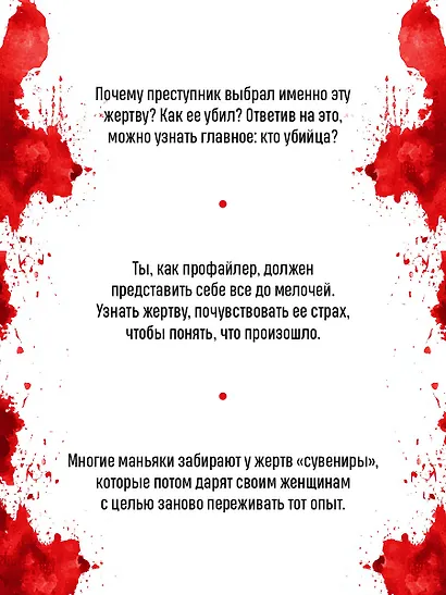 Охотник за разумом. Особый отдел ФБР по расследованию серийных убийств - фото 6
