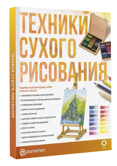 Техники сухого рисования - фото 3