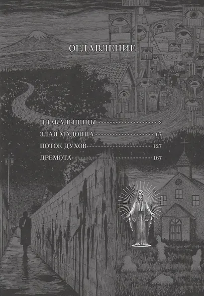 Фантомная зона. Манга - фото 2