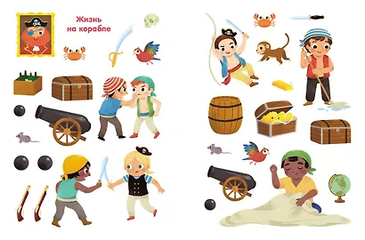 Пираты - фото 6