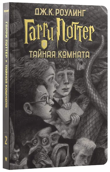Гарри Поттер. Комплект из 7 книг в футляре - фото 10