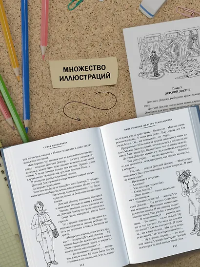 «Приключения жёлтого чемоданчика» и другие истории - фото 7