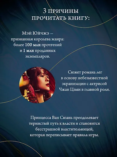 Поэма о Шанъян. Том 1–2 - фото 5