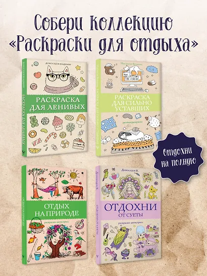 Отдых на природе. Раскраски антистресс - фото 6