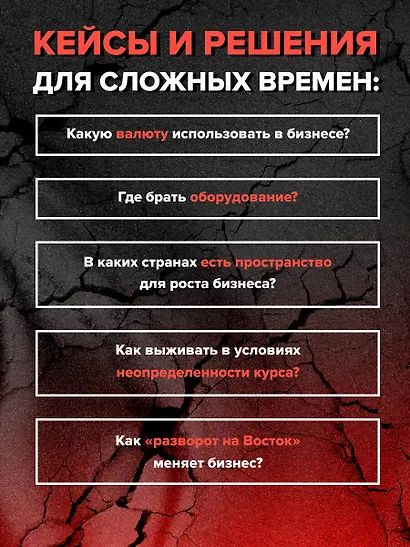Время разлома. ТЕХНОНИКОЛЬ — главная роль - фото 6