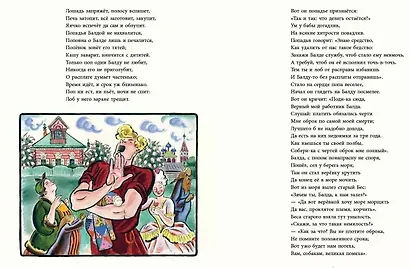 Сказки. Сборник - фото 3