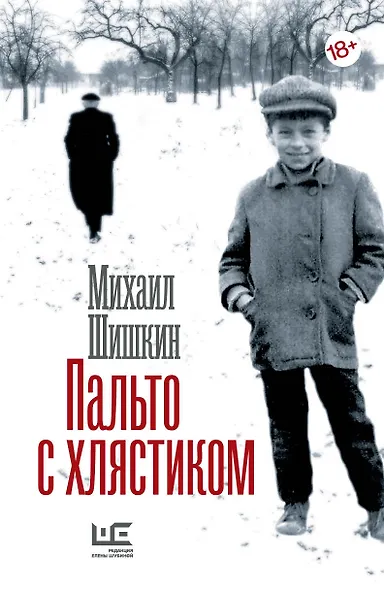 Пальто с хлястиком - фото 1