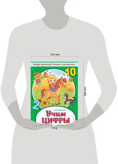 Учим цифры - фото 4