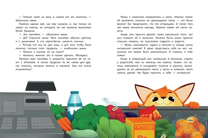 Азбука хорошего поведения - фото 3