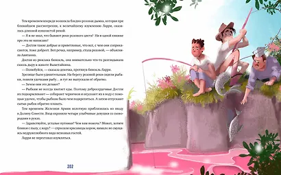 Повелитель долины мечтателей. Сказка-подсказка о том как разобраться в людях и находить друзей - фото 6