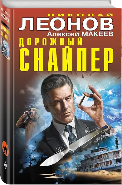 Дорожный снайпер - фото 3