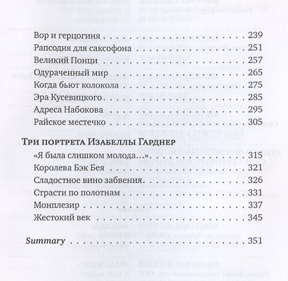 Истории города Бостона - фото 3