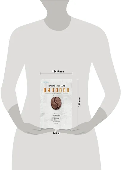 Виновен - фото 4