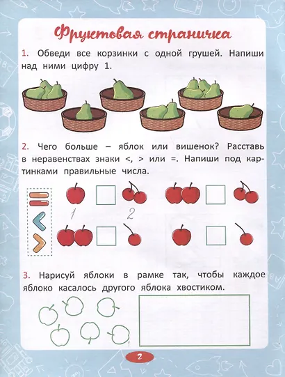 Цифры и счет - фото 4