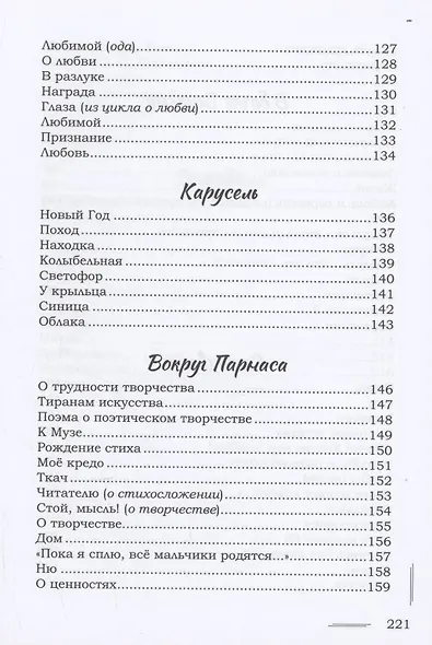 Свеча - фото 6