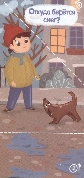 Складные истории. Как всё устроено - фото 3