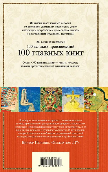 Generation "П" - фото 2