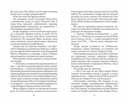 Тьма наступает - фото 10
