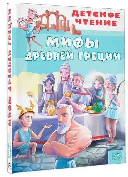 Мифы Древней Греции - фото 3