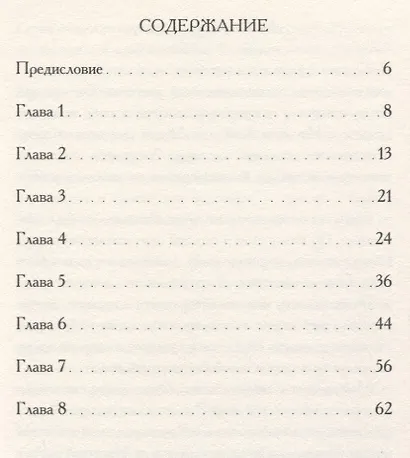 Пропадал и нашелся. - фото 2