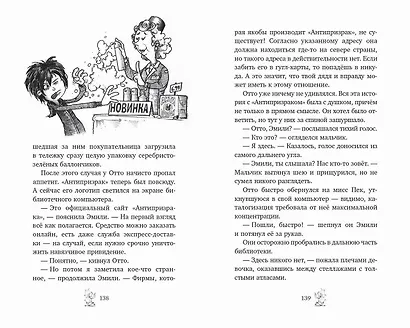Нашествие призраков (#2) - фото 8