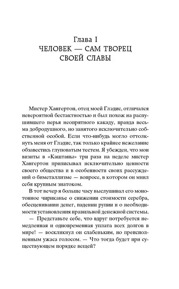 Затерянный мир - фото 10