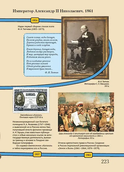 Русская история с древнейших времен до наших дней. Подробный иллюстрированный путеводитель - фото 6