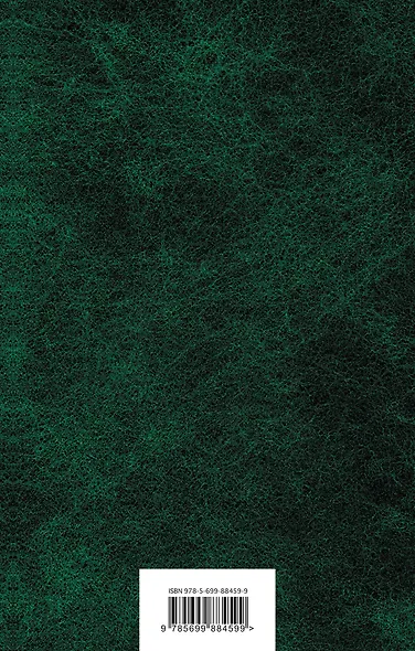 Маска красной смерти - фото 2