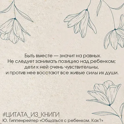 Общаться с ребенком. Как? - фото 5
