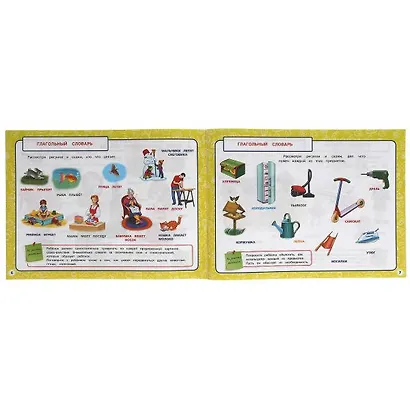 Развитие речи. Скорочтение - фото 4