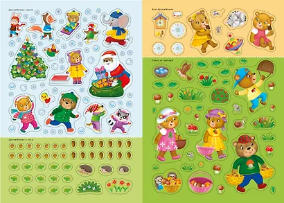 Мишки ДружиМишки. Книга с наклейками. Более 600 наклеек - фото 3