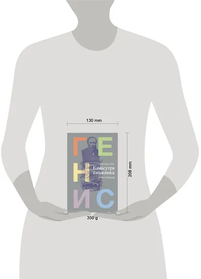 Камасутра книжника - фото 3