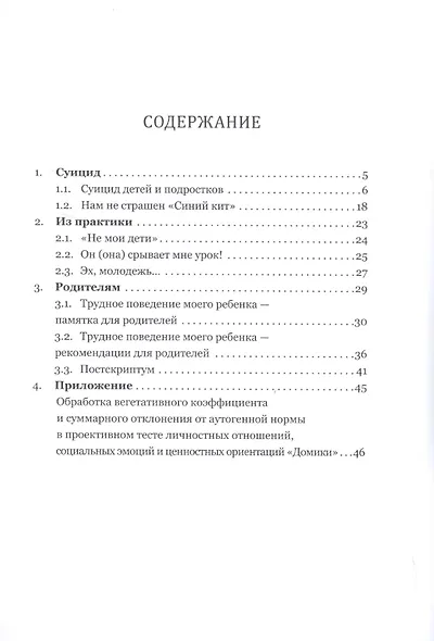 Дети статьи - фото 2