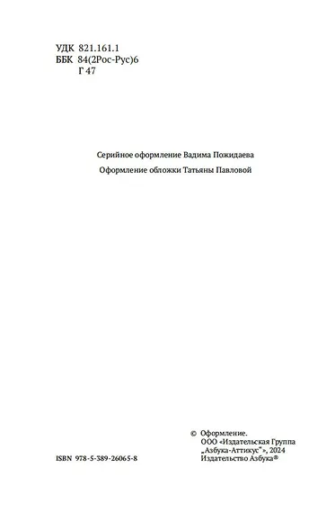 Москва газетная - фото 10