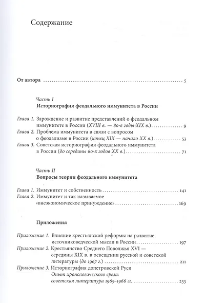 Московское царство и Запад. - фото 2