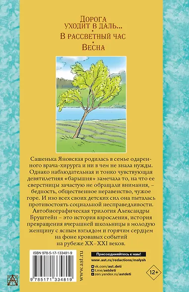 Дорога уходит в даль… В рассветный час. Весна - фото 2