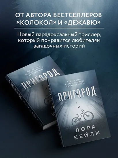 Пригород - фото 7