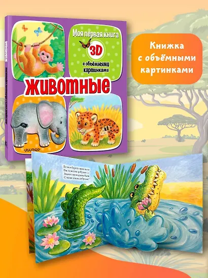 Животные - фото 4