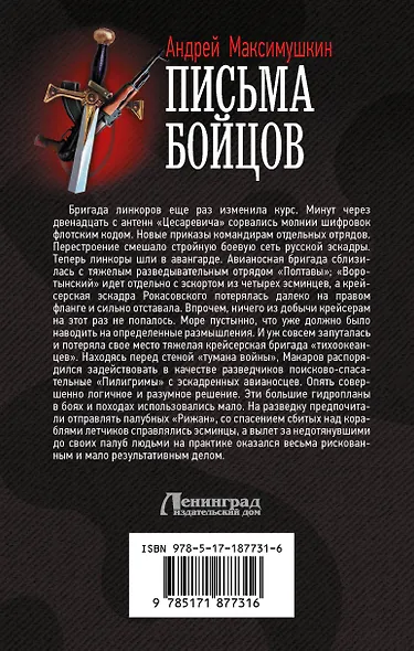 Письма бойцов - фото 2