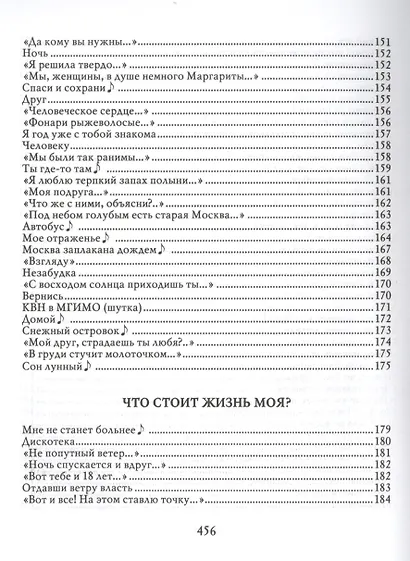 Позови меня с собой - фото 8