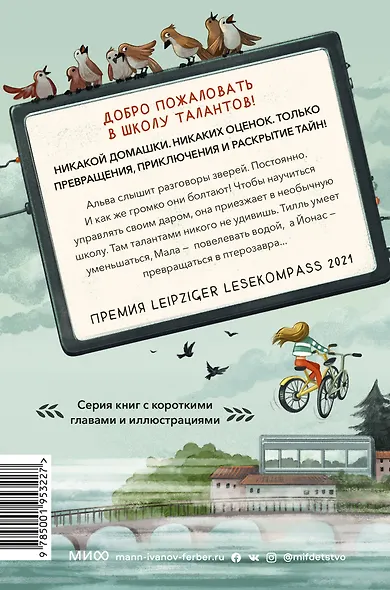 Школа талантов. Урок первый: зверский шум! - фото 2
