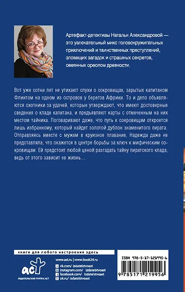 Под знаком черепа - фото 2