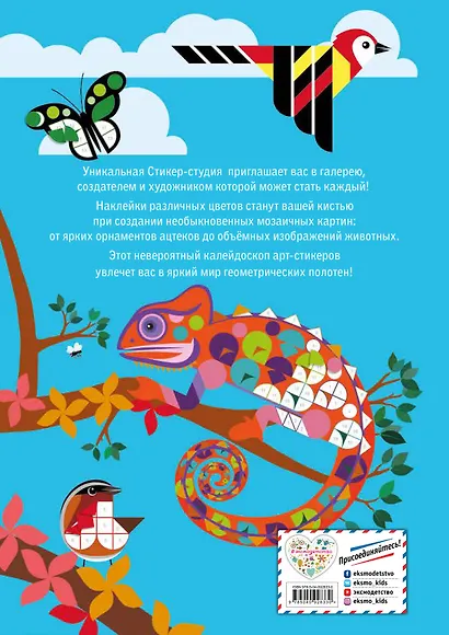 Макси Стикер-студия (+ более 8500 арт-стикеров) - фото 2