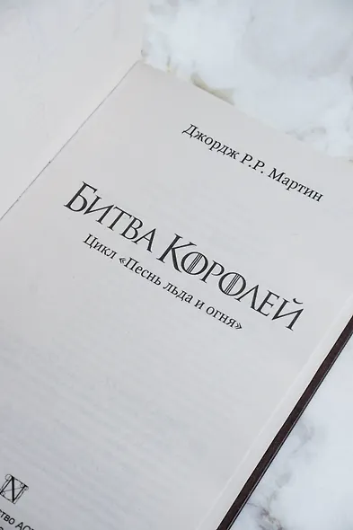 Битва королей - фото 7