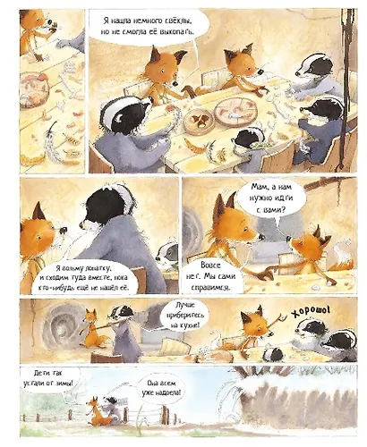 Истории старого дерева. Как важно быть собой - фото 5