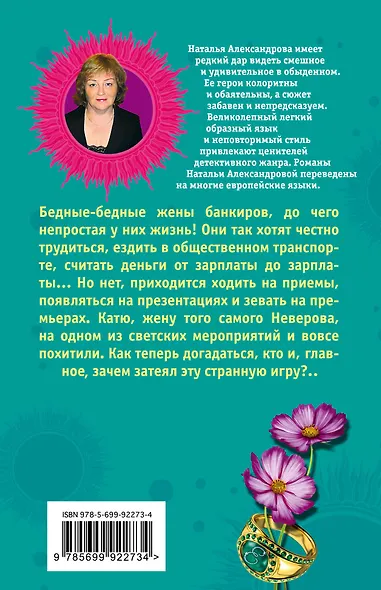 Гламурный день, или Поцелуй на пожарной лестнице - фото 2