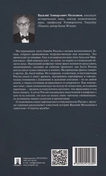 Россия и Франция: сердечное согласие (1889–1900) - фото 2